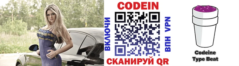 Купить  Богданович  Кодеиновый сироп Lean напиток Lean (лин) 