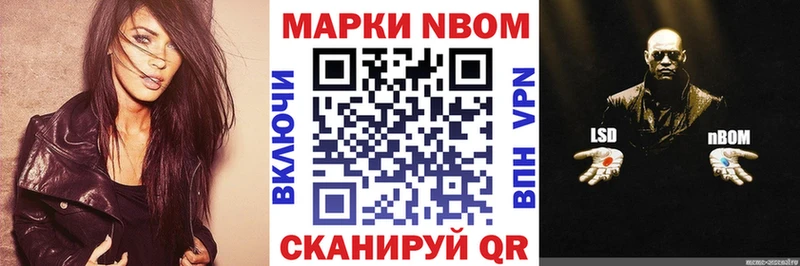 Марки N-bome 1,8мг Купить закладки Богданович